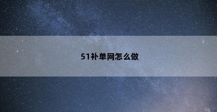 飞马电商补单