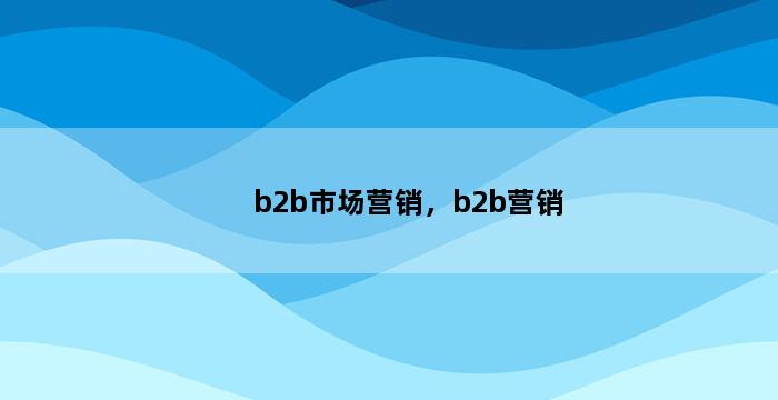 飞马电商补单