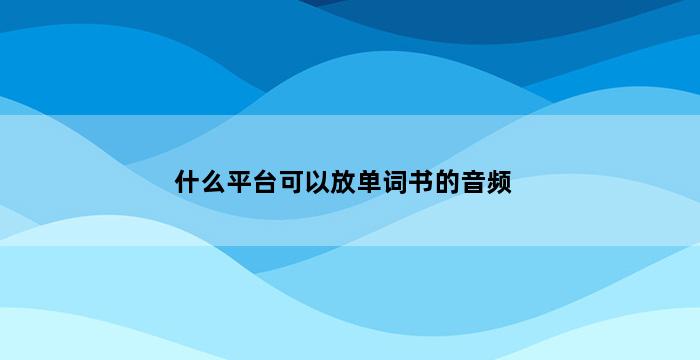 飞马电商补单