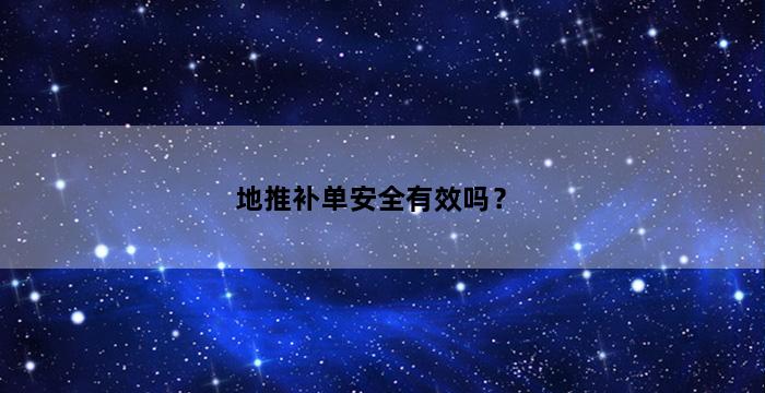 飞马电商补单