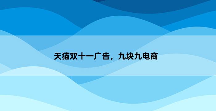 飞马电商补单