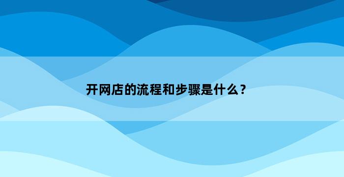 飞马电商补单