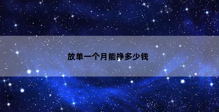 飞马电商补单