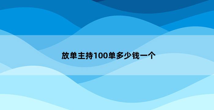 飞马电商补单