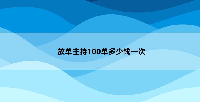 飞马电商补单