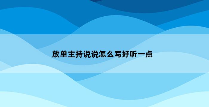 飞马电商补单