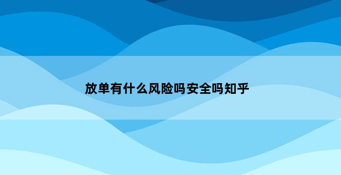 飞马电商补单