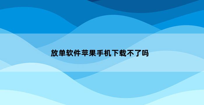 飞马电商补单