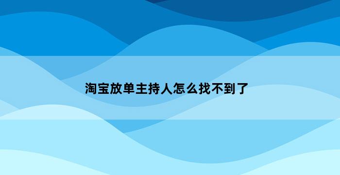 飞马电商补单