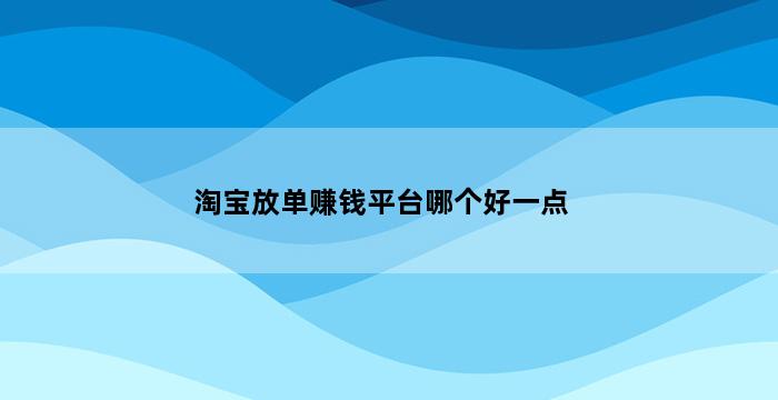 飞马电商补单