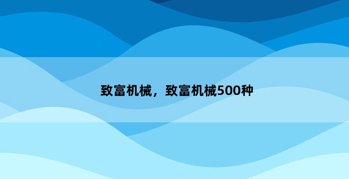 飞马电商补单