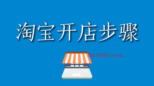 淘宝开店注册后能更改类型吗？需要什么条件？