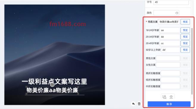 鹿班主图点击优化如何设置？步骤介绍