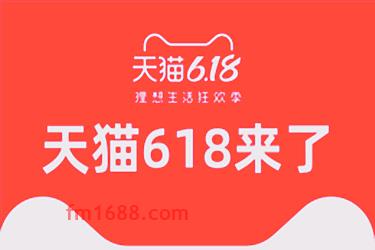 天猫618消费券怎么用？消费券使用攻略