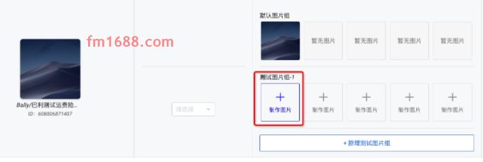 鹿班主图点击优化如何设置？步骤介绍