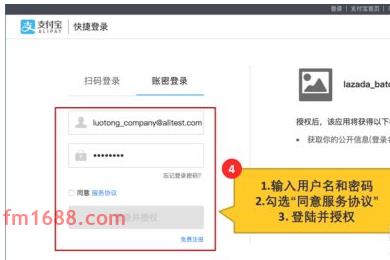 lazada收款是用支付宝吗？如何设置用支付宝？