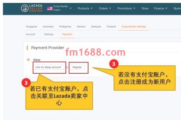 lazada收款是用支付宝吗？如何设置用支付宝？