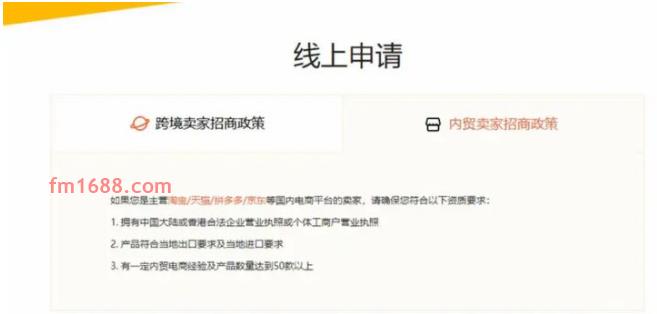 shopee国内卖家如何入驻？入驻流程