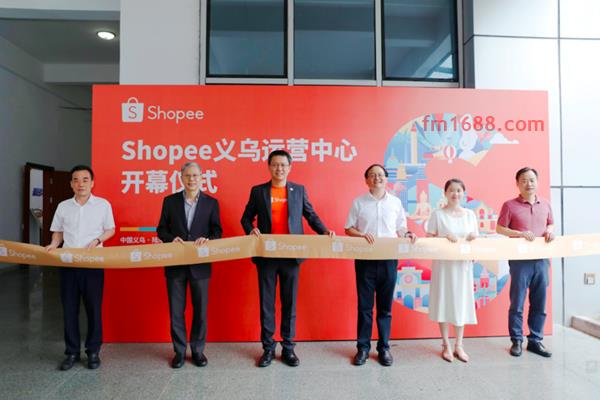 shopee中国可以入驻吗？需要什么资料？