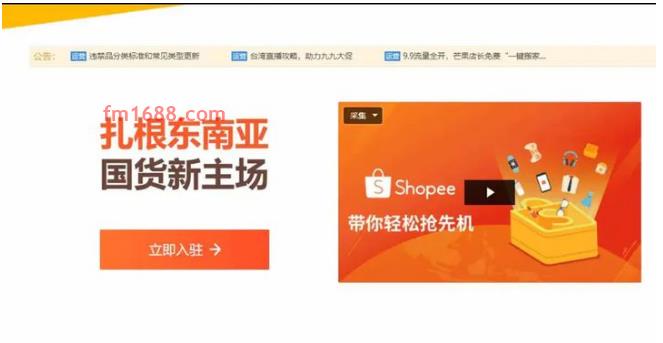 shopee国内卖家如何入驻？入驻流程