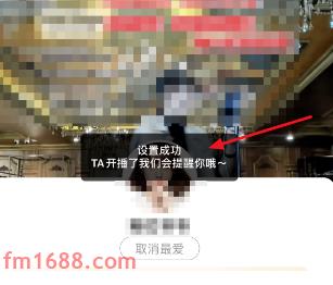 淘宝直播设为最爱怎么设置？步骤介绍