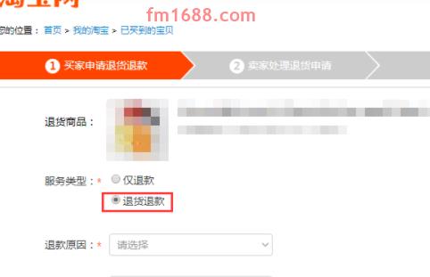 淘宝破损包退如何理赔？操作步骤介绍