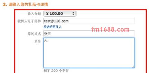 亚马逊礼品卡怎么买？步骤介绍