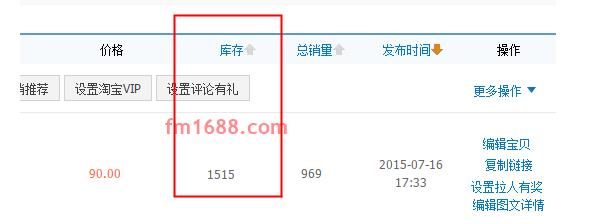 淘宝商品库存在哪里看？库存设置技巧