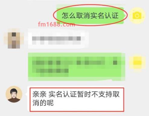 拼多多实名认证怎么取消？拼多多实名认证安全吗？