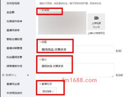 淘宝直播如何挂视频商品？淘宝直播怎么上架商品链接？