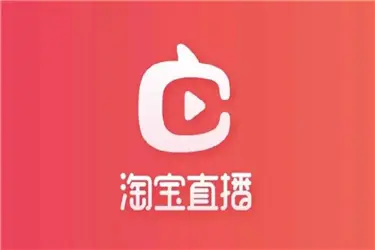 淘宝直播入驻成功怎么开播？申请方法是什么？