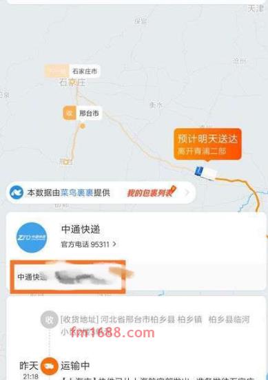 淘宝运单号怎么查？快递忘记取了会如何？