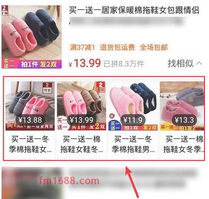 拼多多相似商品怎么找？步骤介绍