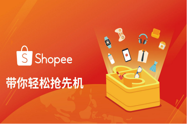 shopee服务费怎样关闭？怎么进行发货？