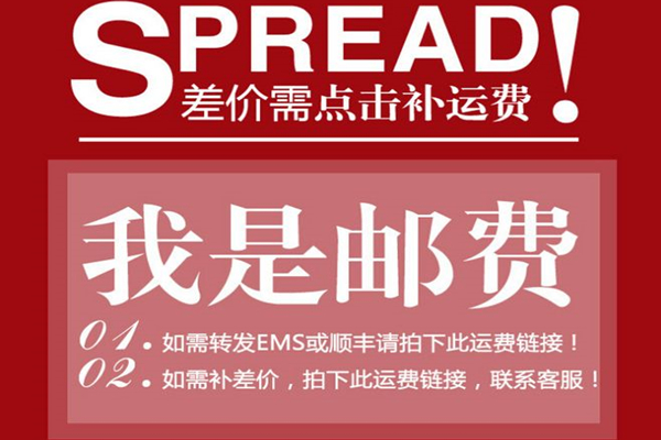 淘宝新增运费模板怎么设置？从哪下手？