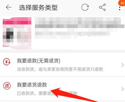 淘宝已发货怎么申请退款流程？步骤介绍