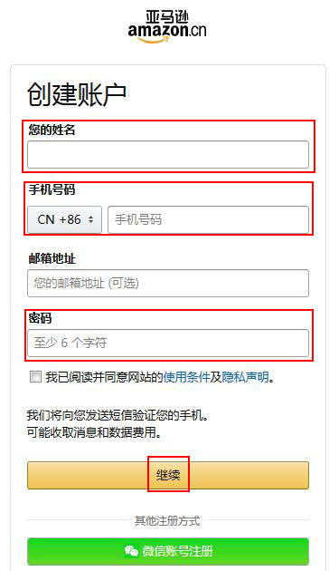 怎么注册亚马逊账户？怎么通过微信号注册？