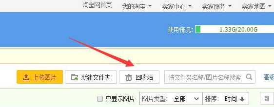 淘宝商品回收站怎么彻底删除？回收站在哪？